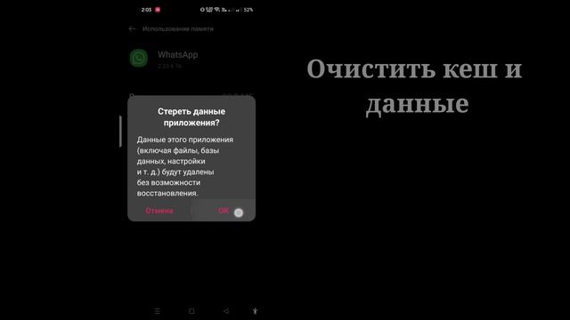 Как выйти из учетной записи WhatsApp (Android и iOS) | Как выйти из WhatsApp смотреть онлайн