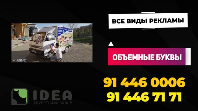 Лучшие рекламный агентство в Бухаре! Tashqi Reklama... смотреть онлайн