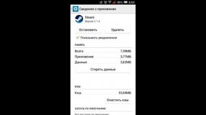 Не входит в Steam на Android   решение
