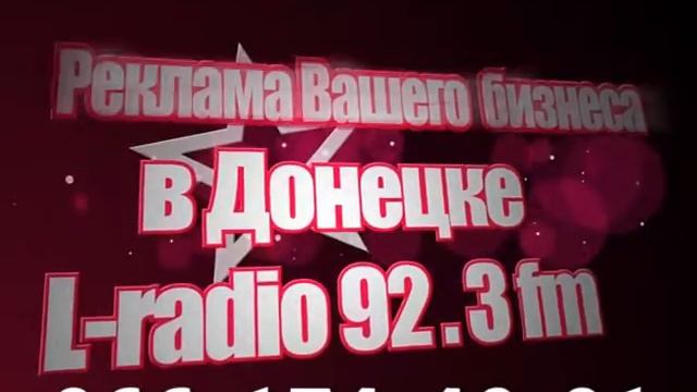 L-radio Донецк, Мариуполь смотреть онлайн