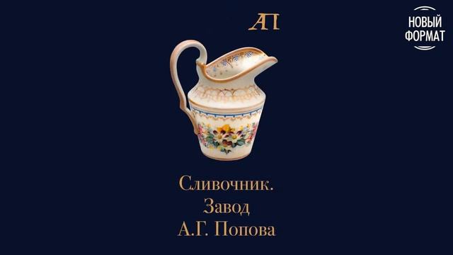Культурный город. Алексей Попов - король русского фарфора смотреть онлайн
