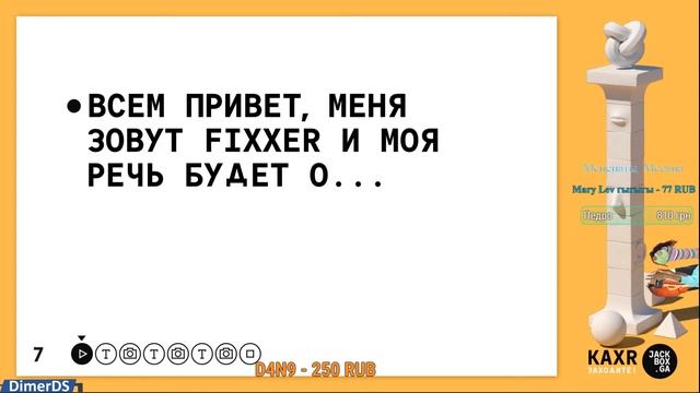 Обзор и тест перевода  -  The Jackbox Party Pack 7
