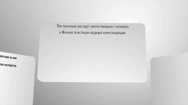 Вступить в наследство находясь в другом городе смотреть онлайн