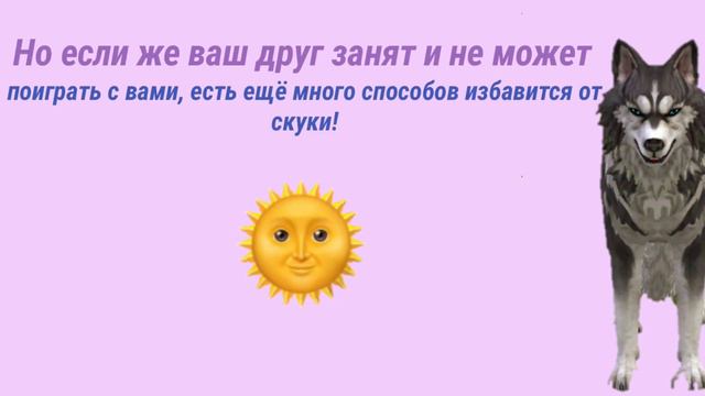 Что делать когда скучно в WildCraft? смотреть онлайн