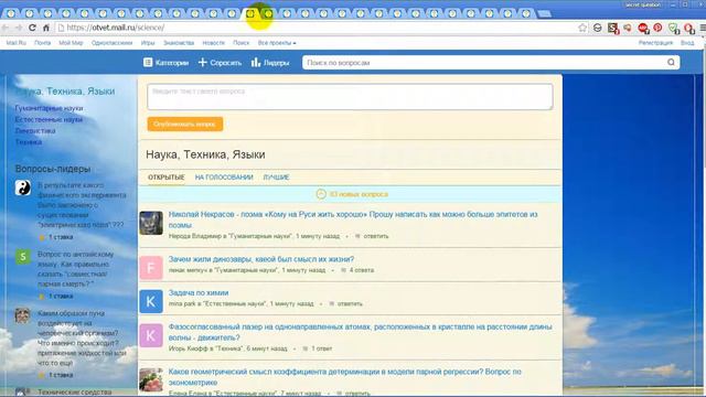 Рейтинг категорий ответов мейлру по количеству вопросов 21 01 2016 11 47 13 44 смотреть онлайн
