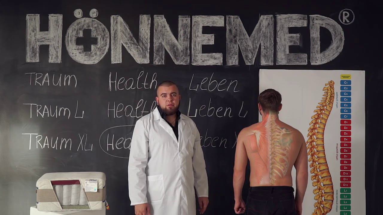 Ортопедический матрас Honnemed Health XL смотреть онлайн