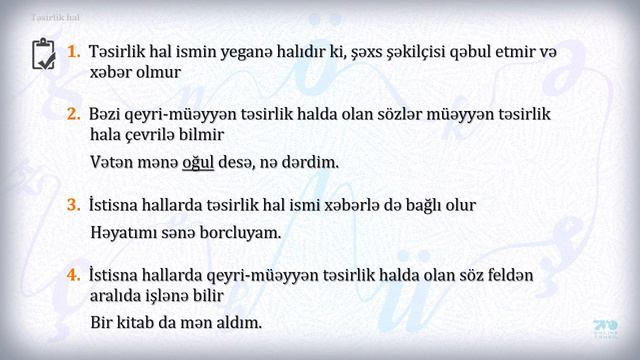 128 İsim III hissə смотреть онлайн