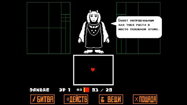 С САМОГО НАЧАЛА С ПОЩАДОЙ undertale #3 смотреть онлайн