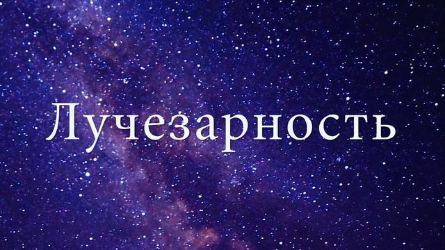 Светоносный Код Души. 101 качество Светоносного Кода Души #СКД #Весталия #Светоносность смотреть онлайн