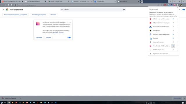Верстка первой работы по дизайну (Рука) смотреть онлайн
