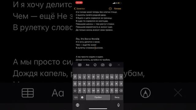 GPT-3 Rhyme Correction смотреть онлайн