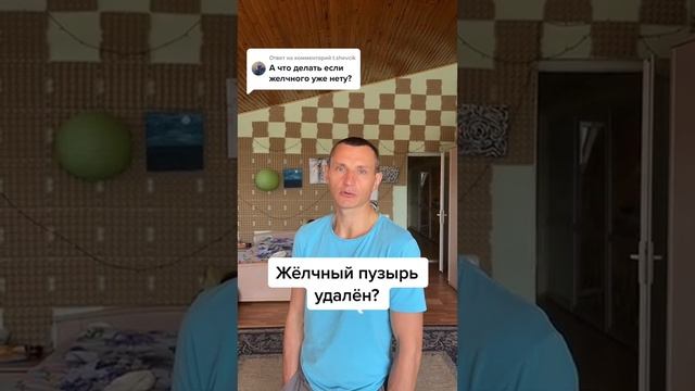 Желчный пузырь удалён: что делать? смотреть онлайн