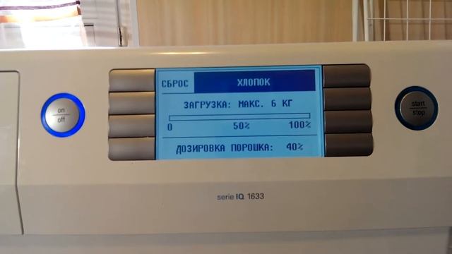 Стиральная машина Siemens WIQ 1633 смотреть онлайн