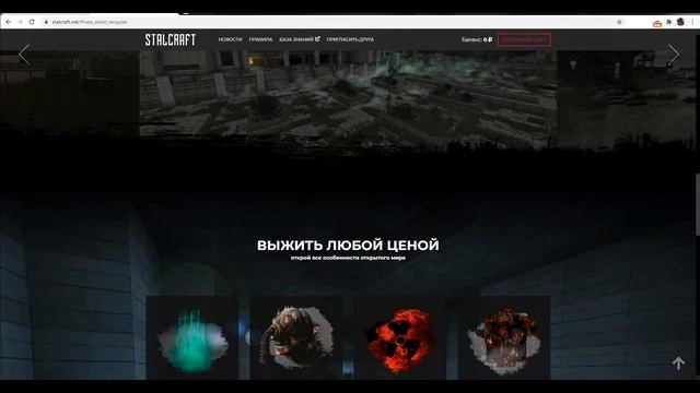 Как скачать StalCraft!!! смотреть онлайн