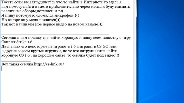 Где скачать CS 1.6 смотреть онлайн