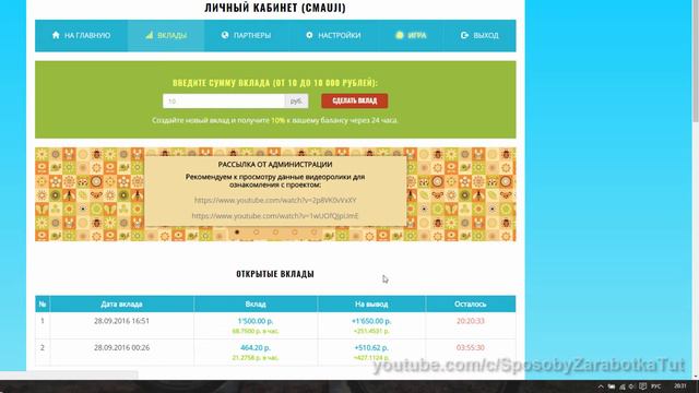 Вклад на 24 часа Vilabadjo.com 18% за 5 дней хайп с автовыплатами смотреть онлайн