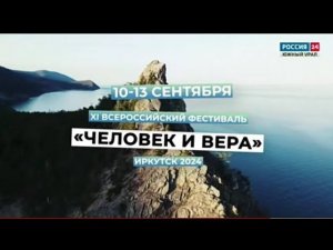 Рекламный блок РОССИЯ 24 ЮЖНЫЙ УРАЛ 05.07.2024