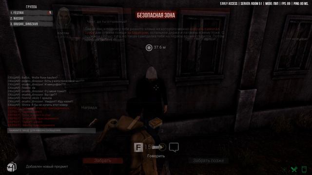 Next Day Survival ПВП играем с Festrix смотреть онлайн