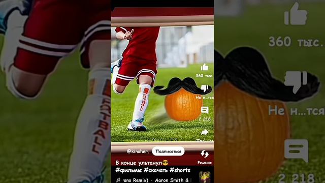 автор @kinoher. #скачать #фильмы #рекомендации #врек #like #roblox #вреки #ttd3 #shortsvideo #tik смотреть онлайн