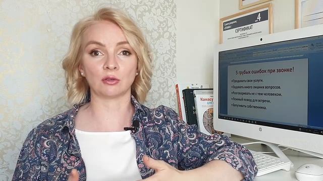 ЗВОНОК РИЭЛТОРА СОБСТВЕННИКУ. Холодные звонки риэлтора. Ошибки. смотреть онлайн