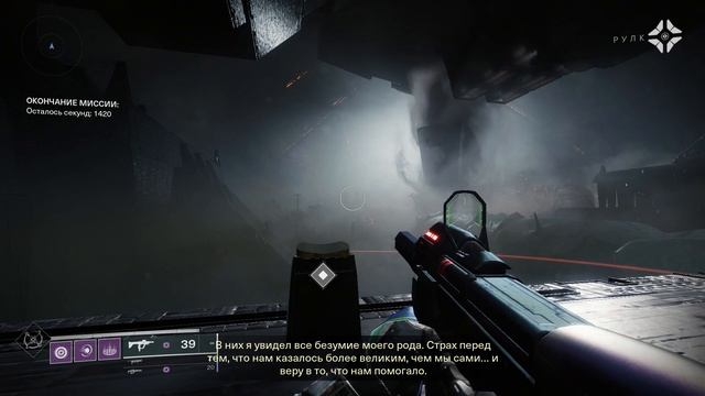 Книга Клятва Послушника - все 10 страниц лора. [Destiny 2] смотреть онлайн