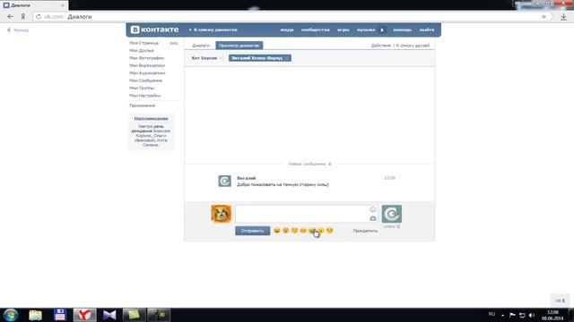 Как бесплатно получить смайлики в ВК?(Ответ) смотреть онлайн
