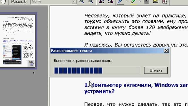 Вырезание фрагмента из pdf и вставка в word смотреть онлайн
