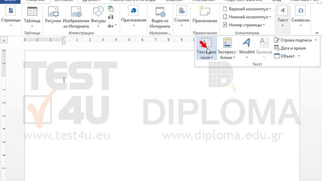 Нарисуйте текстовое поле. смотреть онлайн