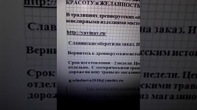 Славянские обереги, масла на травах с заговорами смотреть онлайн