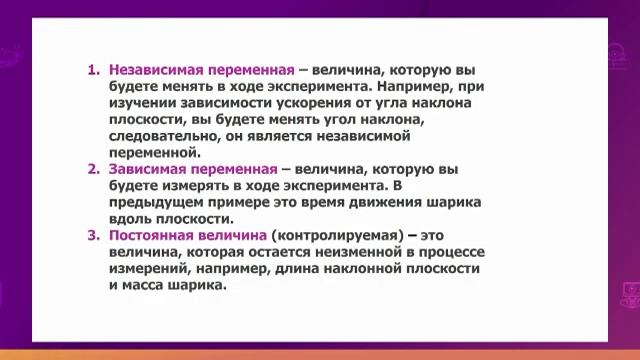 Физика. 10 класс. Роль физики в современном мире /03.09.2020/ смотреть онлайн