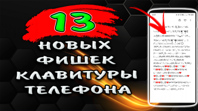 Обзоры изобретений и новости технологий