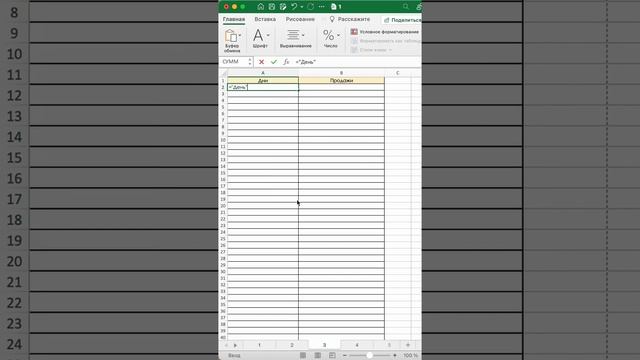 Excel функция Послед смотреть онлайн