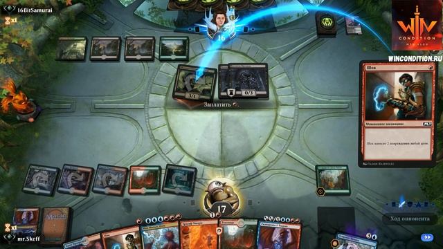 MTG Arena Колода Temur Reclamation Magic: The Gathering Элдраин WinConition смотреть онлайн