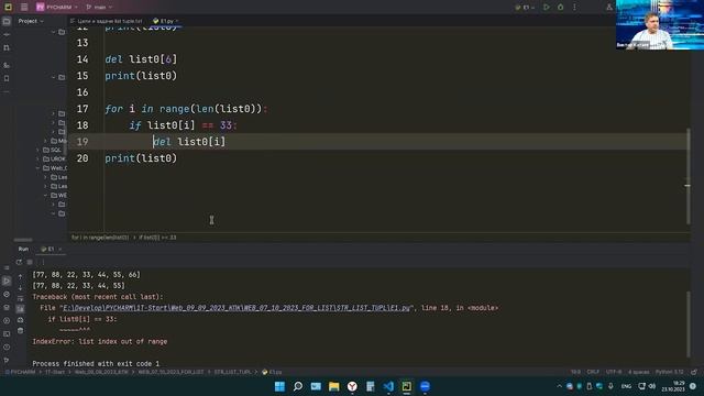 Занятие №6 Язык программирования Python. Списки и кортежи смотреть онлайн