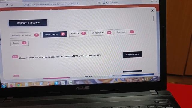Как оформить заказ новому консультанту? смотреть онлайн