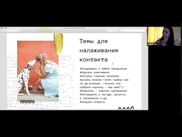 Есть контакт! или Спасибо, я просто смотрю смотреть онлайн