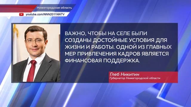 Глеб Никитин про интерес молодых специалистов к работе в сельском хозяйстве смотреть онлайн