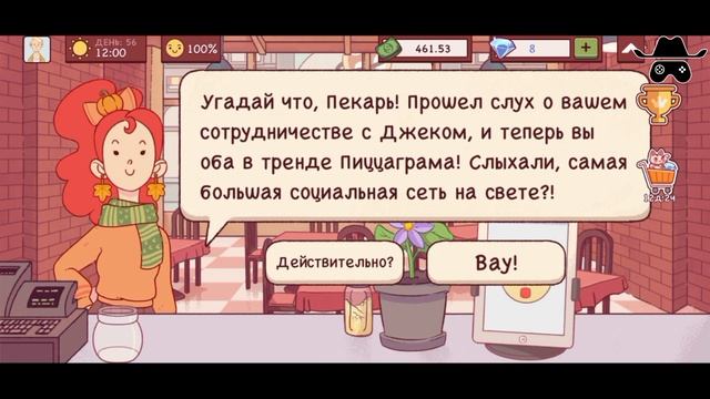 Фестиваль ТЫКВЫ Обновление в игре Хорошая пицца Отличная пицца День 54-62 Сироп PRO