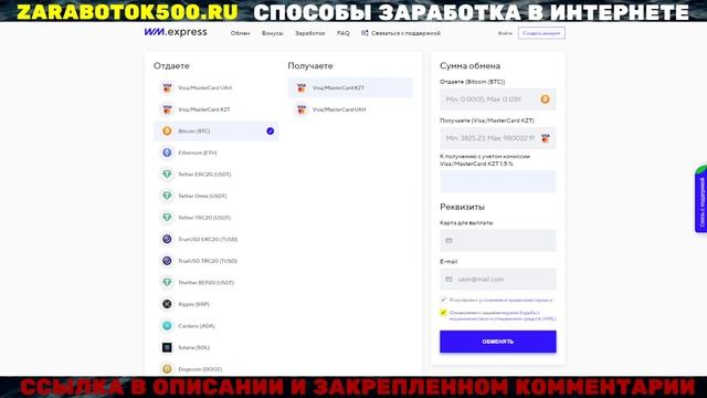 Как обменять биткоин на Тенге. ? ЛУЧШИЙ ОБМЕННИК | ЛУЧШИЙ КУРС #bestchange смотреть онлайн