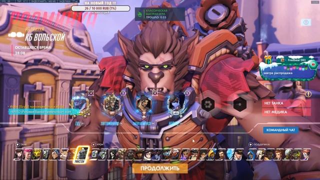 #Overwatch Зимняя сказка 2021 !!! смотреть онлайн