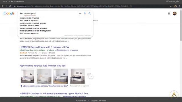 Как найти 3D модель по фото смотреть онлайн