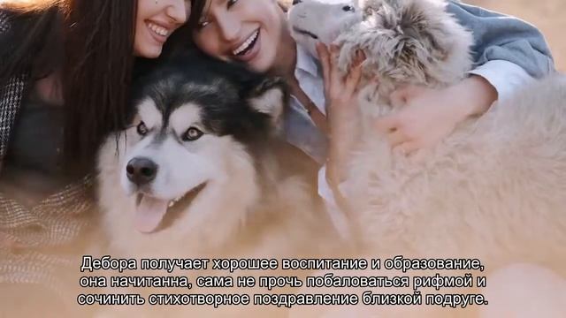 Значение имени Дебора. Толкование, судьба, характер смотреть онлайн