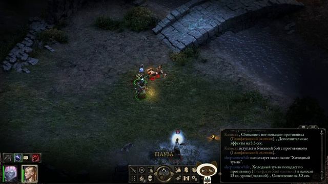 Pillars of Eternity. Часть #3. Роковой привал. смотреть онлайн