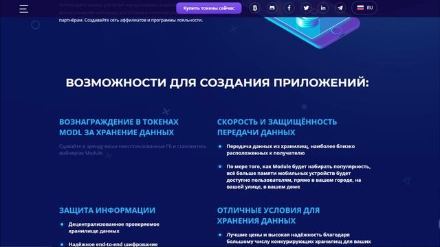 MODULE ICO на блокчейне Часть 3 смотреть онлайн