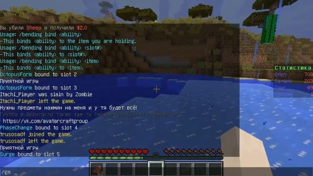 Обзор плагина bending стихия (вода) 1 смотреть онлайн