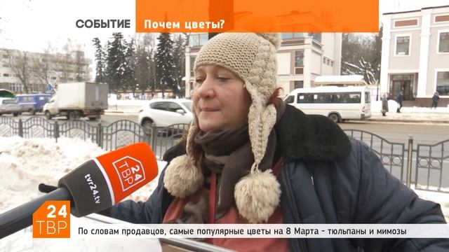 Почём цветы? смотреть онлайн
