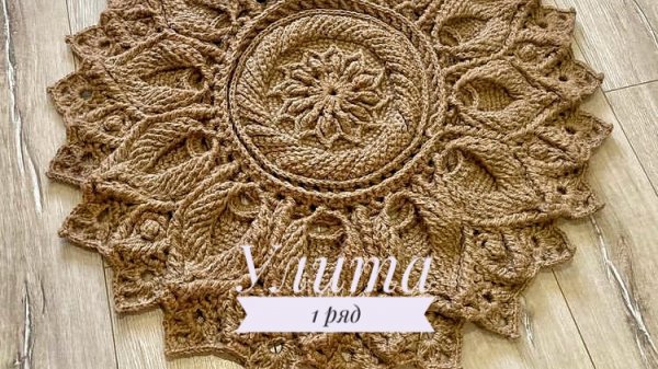 Ковёр «Улита» 1 ряд. Бесплатный мастер-класс. Круглый вязаный ковер из джута
