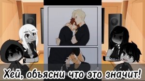 | Реакция новеллы " Зайчик" на будущее Антона| Антон × Нил Джостен|