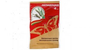 Лепидоцид средство от насекомых вредителей (Зеленая Аптека Садовода), 4мл обзор З 198