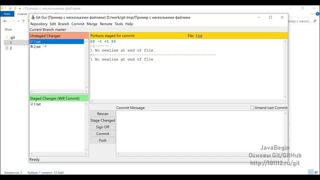 Основы Git: просмотр деревьев в Git GUI (2021) смотреть онлайн